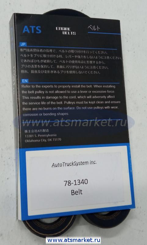 remen-pompy-thermo-king-10-78-1340.jpg